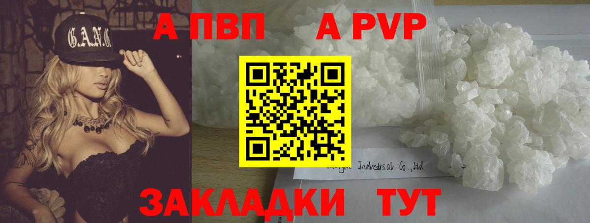 APVP крисы CK  A PVP  Вход с VPN  Тулун  Alpha-PVP Crystall 