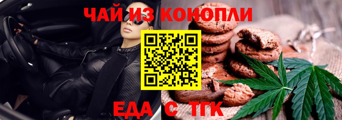 Canna-Cookies марихуана  Вход с VPN  Тулун 