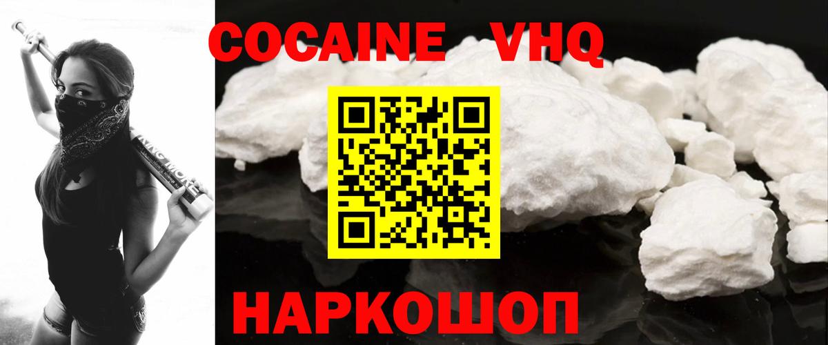 COCAIN Колумбийский  Вход с VPN  наркошоп  Тулун  Кокаин Columbia  Cocaine 