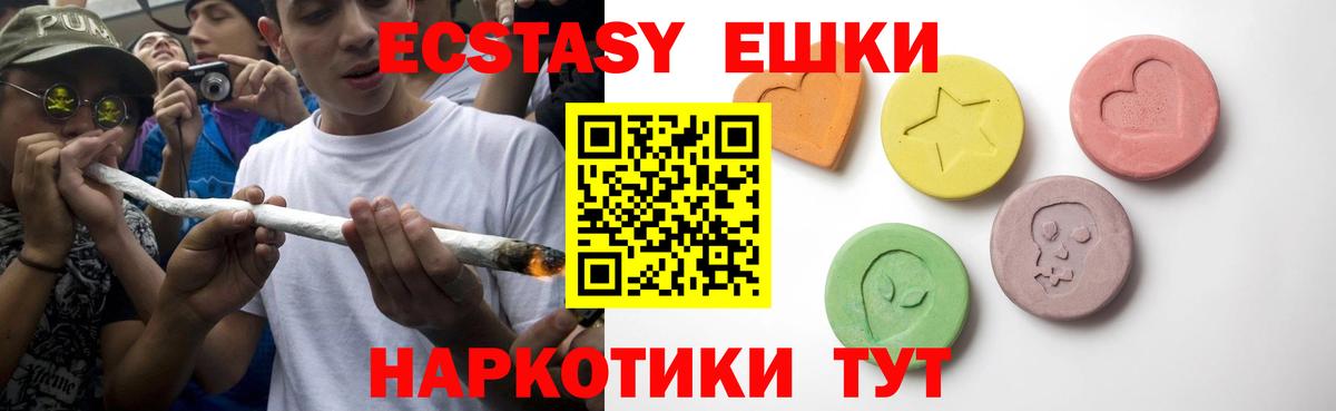 Тулун  Ecstasy Cube  где можно купить   Вход с VPN 