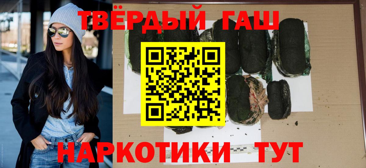 ГАШИШ гарик  Гашиш Ice-O-Lator  Тулун  Вход с VPN 