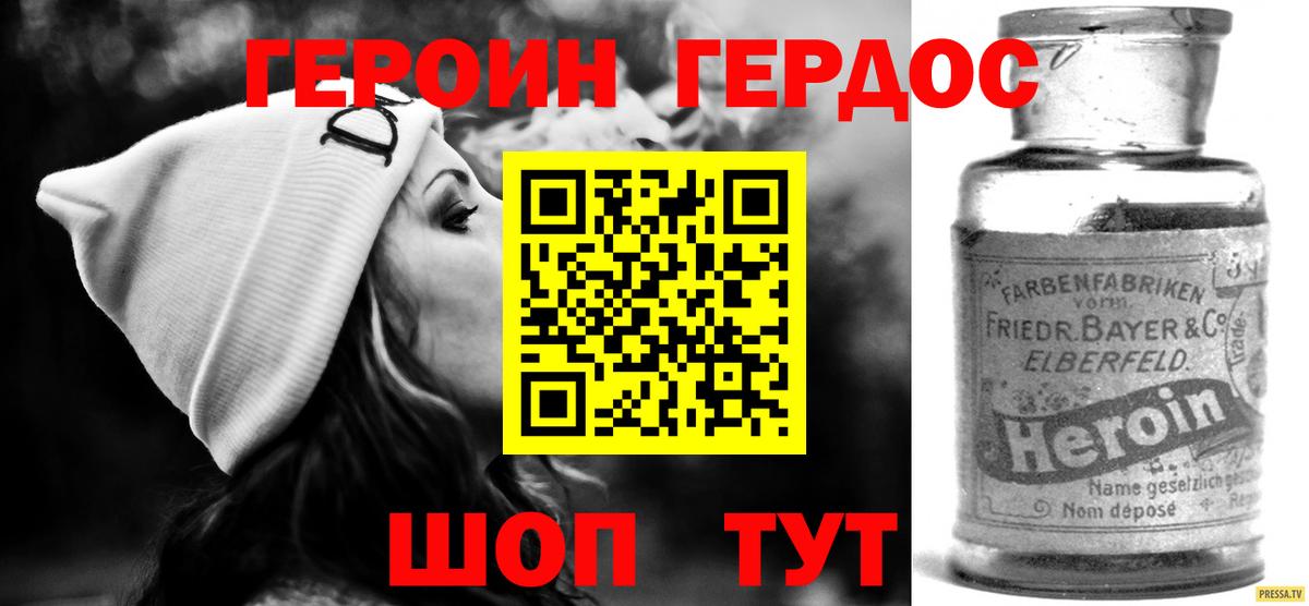Тулун  ГЕРОИН белый  Вход с VPN 