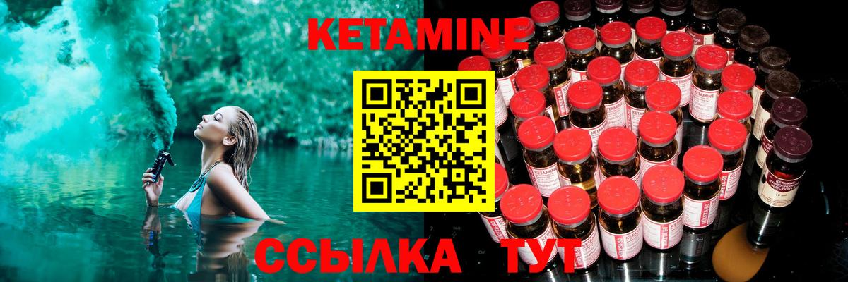 Тулун  Кетамин ketamine  Кетамин VHQ  Вход с VPN 