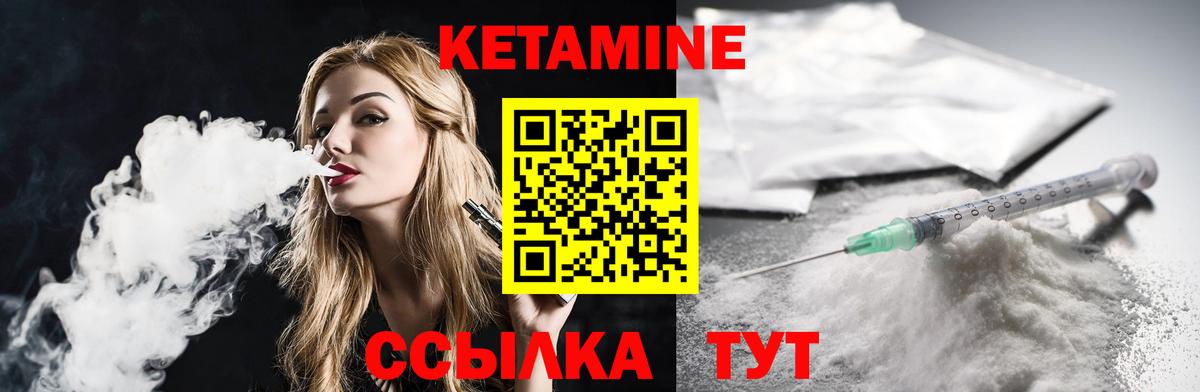 Кетамин ketamine Тулун