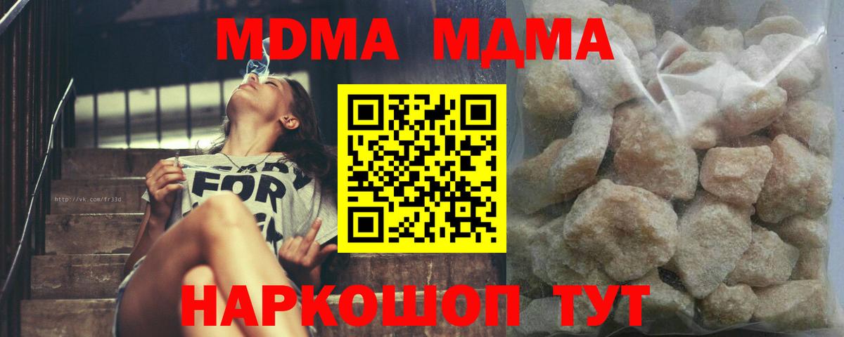 МДМА молли Тулун