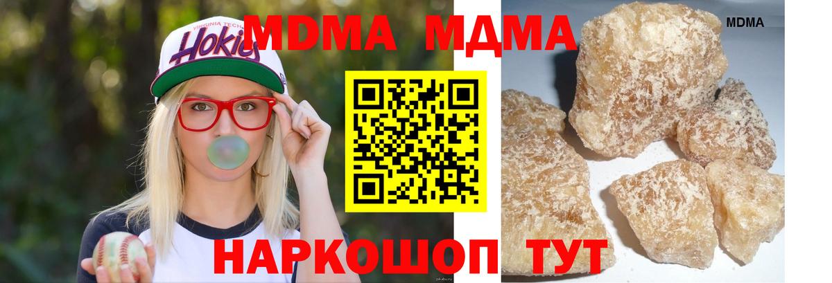 Тулун  MDMA кристаллы  МДМА кристаллы  Вход с VPN 
