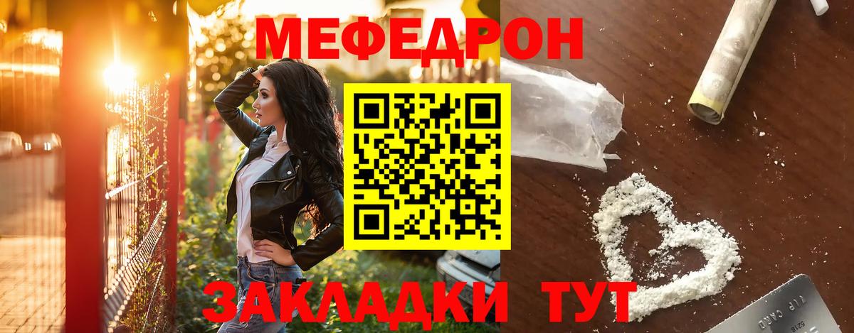 Мефедрон мука Тулун