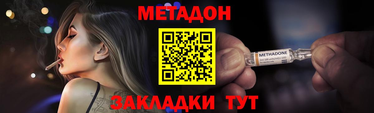 Тулун  МЕТАДОН VHQ  Вход с VPN  Метадон мёд 