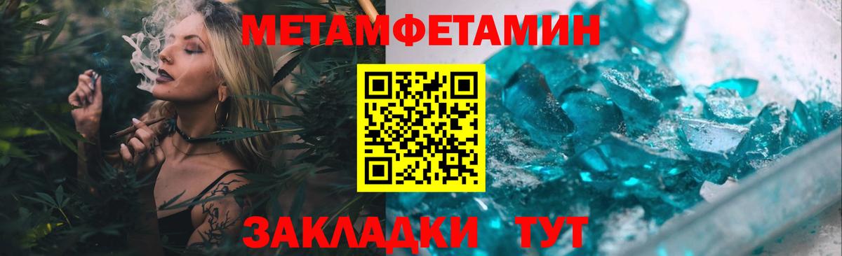 Тулун  МЕТАМФЕТАМИН винт  Вход с VPN 