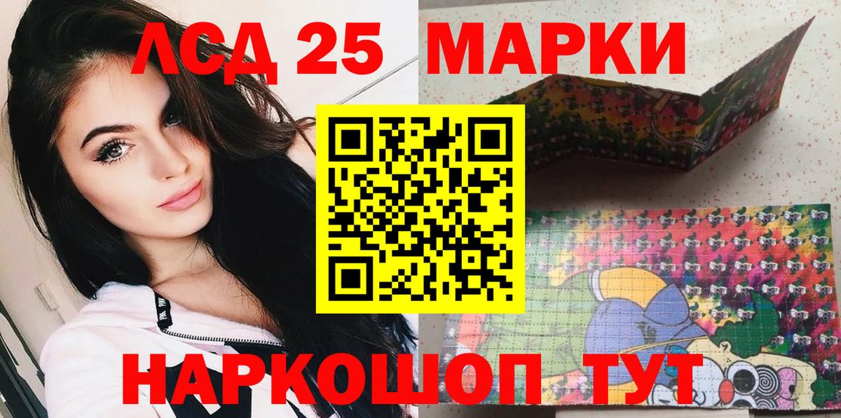 Марки 25I-NBOMe 1,8мг  Вход с VPN  Тулун 
