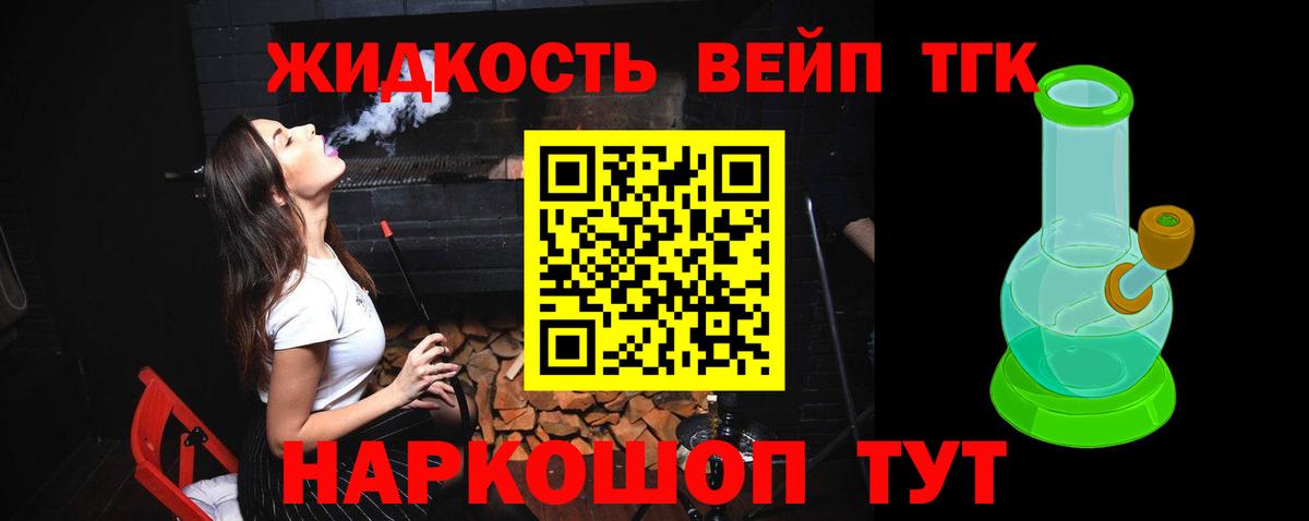 Дистиллят ТГК гашишное масло Тулун
