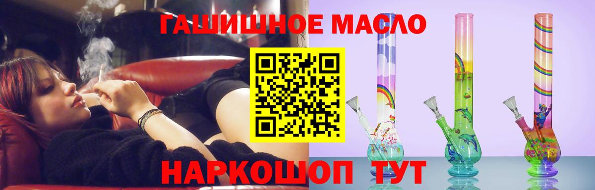 ТГК вейп  Дистиллят ТГК вейп с тгк  Тулун  Вход с VPN 